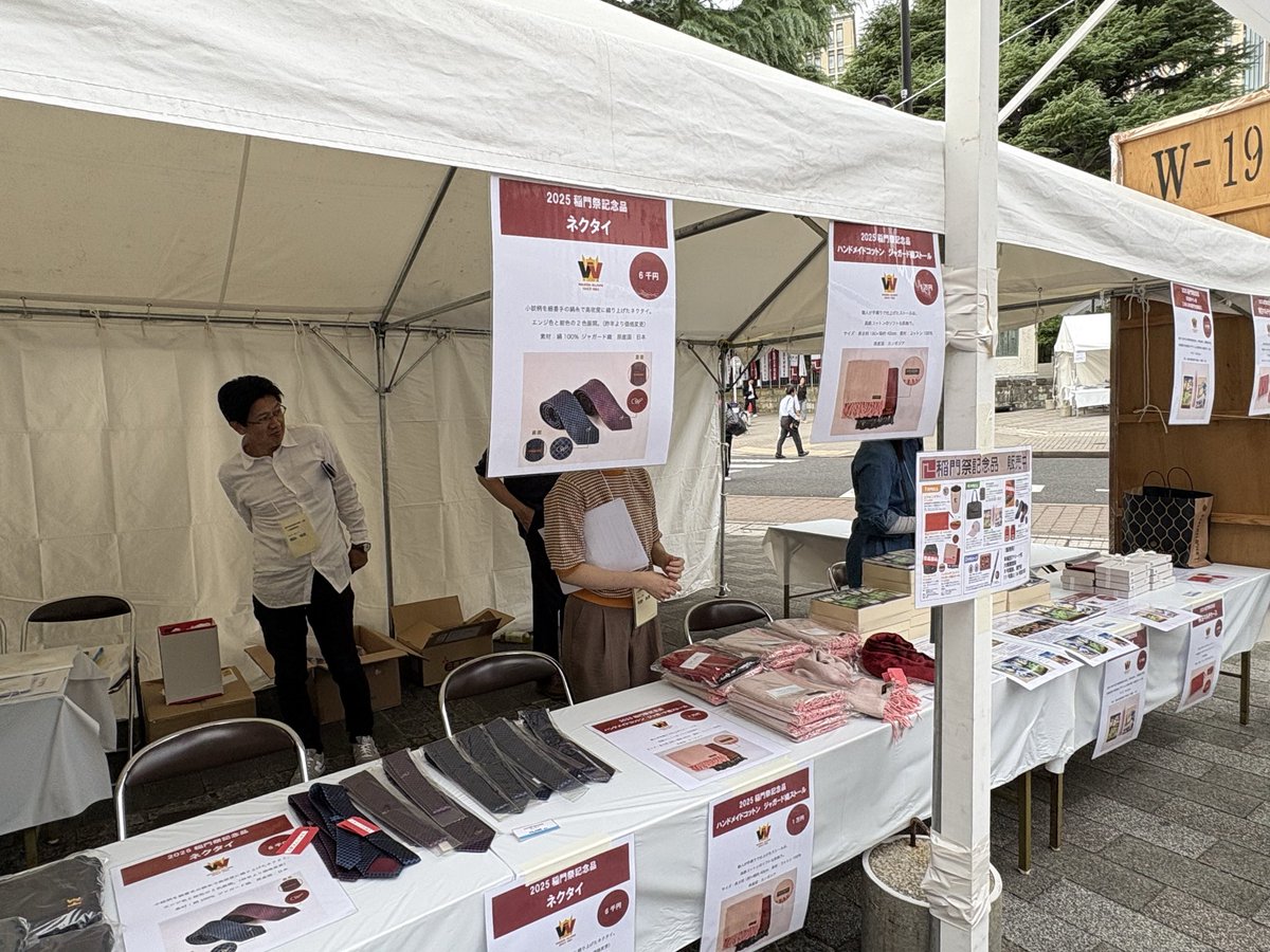 makixmaki_shop's tweet photo. 本日限定
#稲門祭　にて
makixmakiと早稲田大学校友会コラボの
ジャガード織ストール販売中です🧣

#稲門祭2025
#早稲田大学
#早稲田
#フェアトレード https://t.co/dzOEXICthR