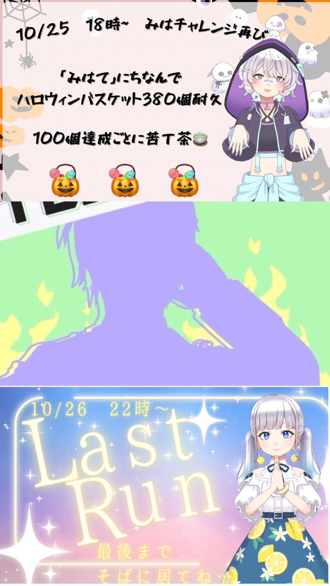 ❤️‍🔥遂に明日から事務所イベ個人戦参戦❤️‍🔥

遅くなっちゃったけど
10/20~10/26までのスケジュールです💦

仕事の都合で前後することもあると思います😣🙏

みんなと楽しい1週間を過ごすことが一番の目標!!

みんな一緒に楽しもうね🫶