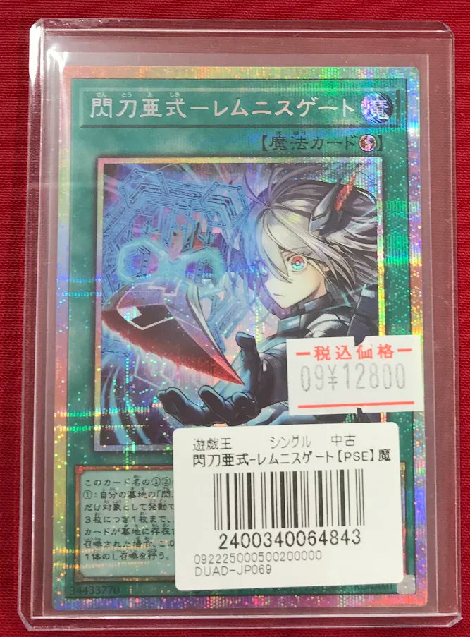 カードラボ 名古屋駅前店 遊戯王専用アカウント on X: 