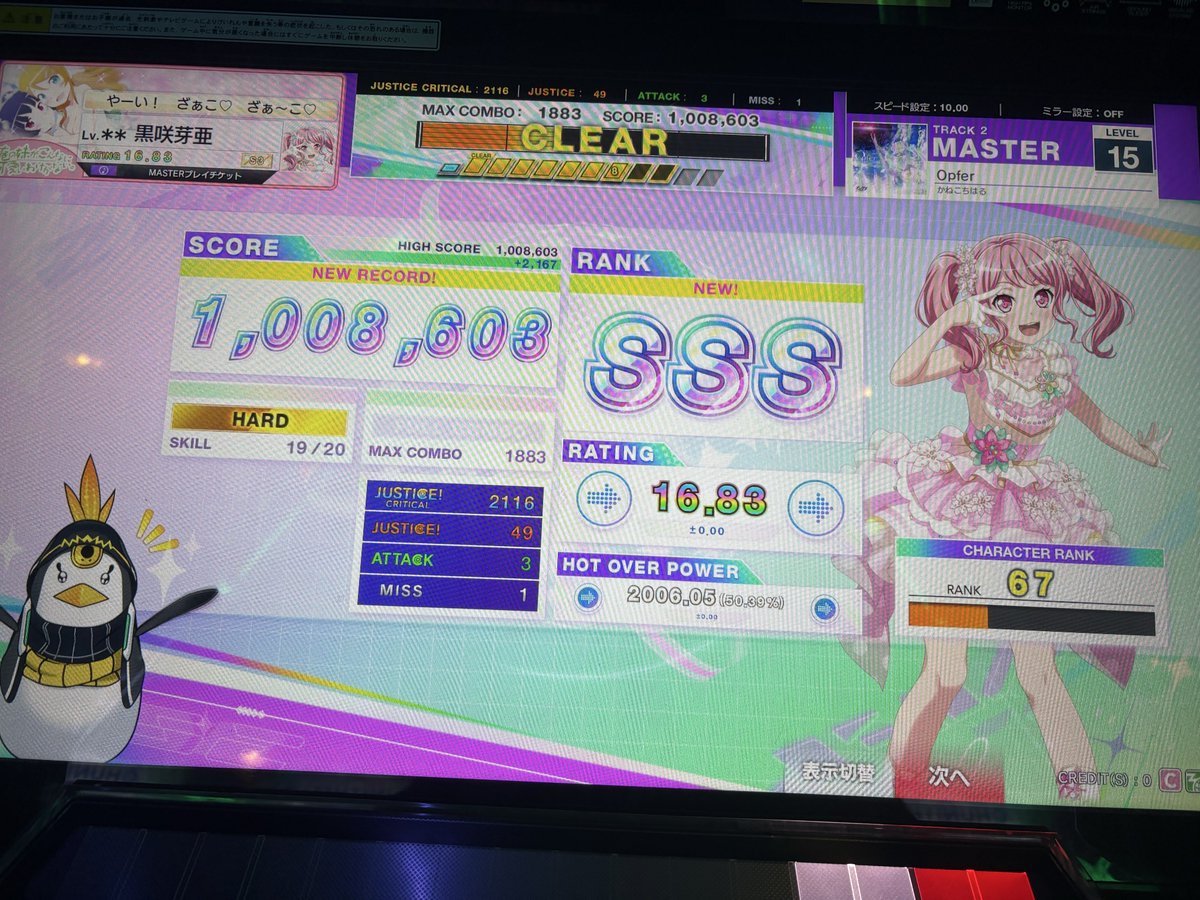 regularCHUNITHM's tweet image. なんか急にできるようなって神