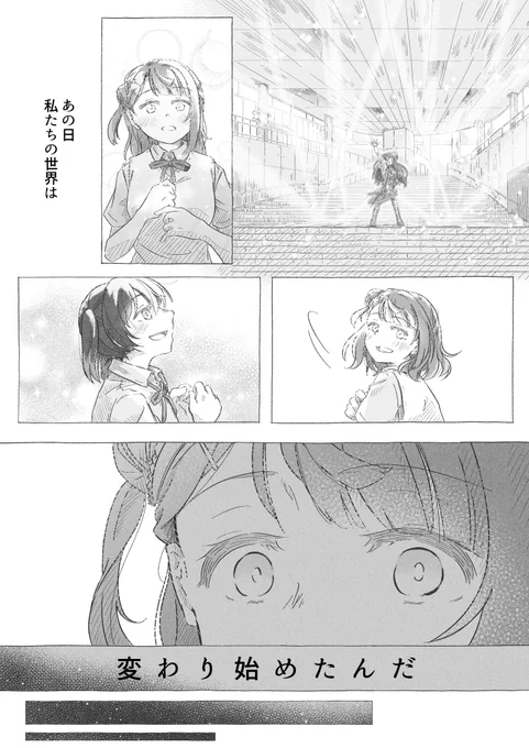思い返せば 1/2 