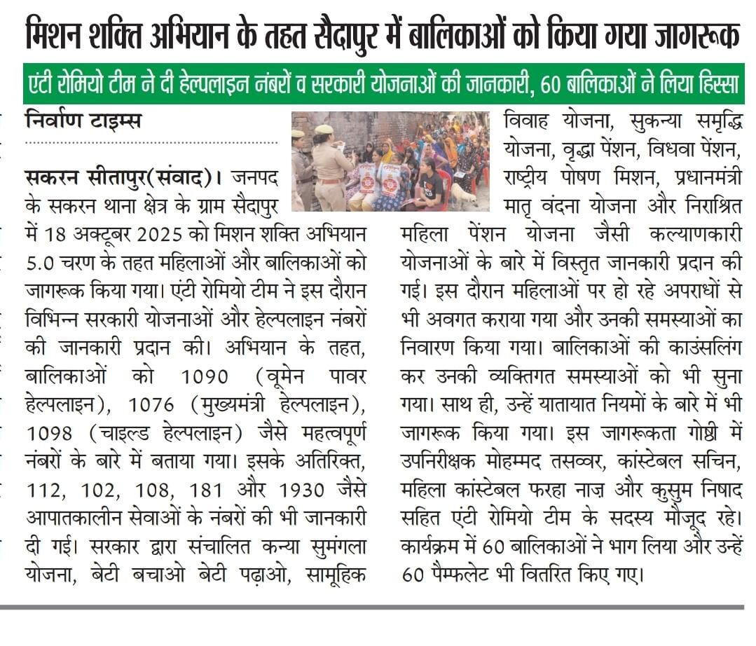 AlamAnsari09's tweet image. मिशन शक्ति अभियान के तहत सैदापुर में बालिकाओं को किया जागरूक।
एन्टी रोमियो टीम ने हेल्पलाइन नम्बरों व सरकारी योजनाओं की जानकारी, 60 बालिकाओं ने लिया हिस्सा।
@Uppolice @sitapurpolice @wpl1090 @TheCop_Navneet @JOURNALIST_NT