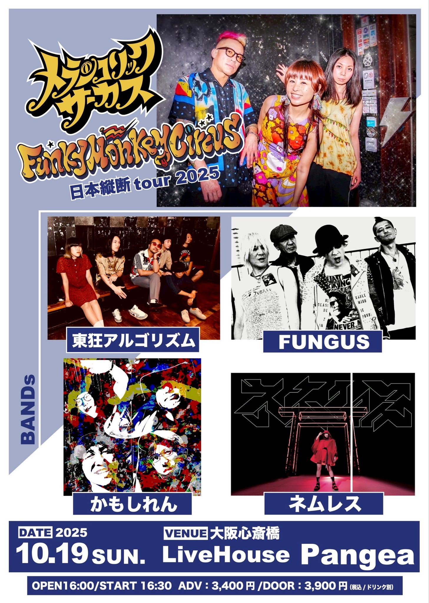 THE FAR EASTERN CIRCUS アナログレコード ＋ DVD かもしれん on X: 