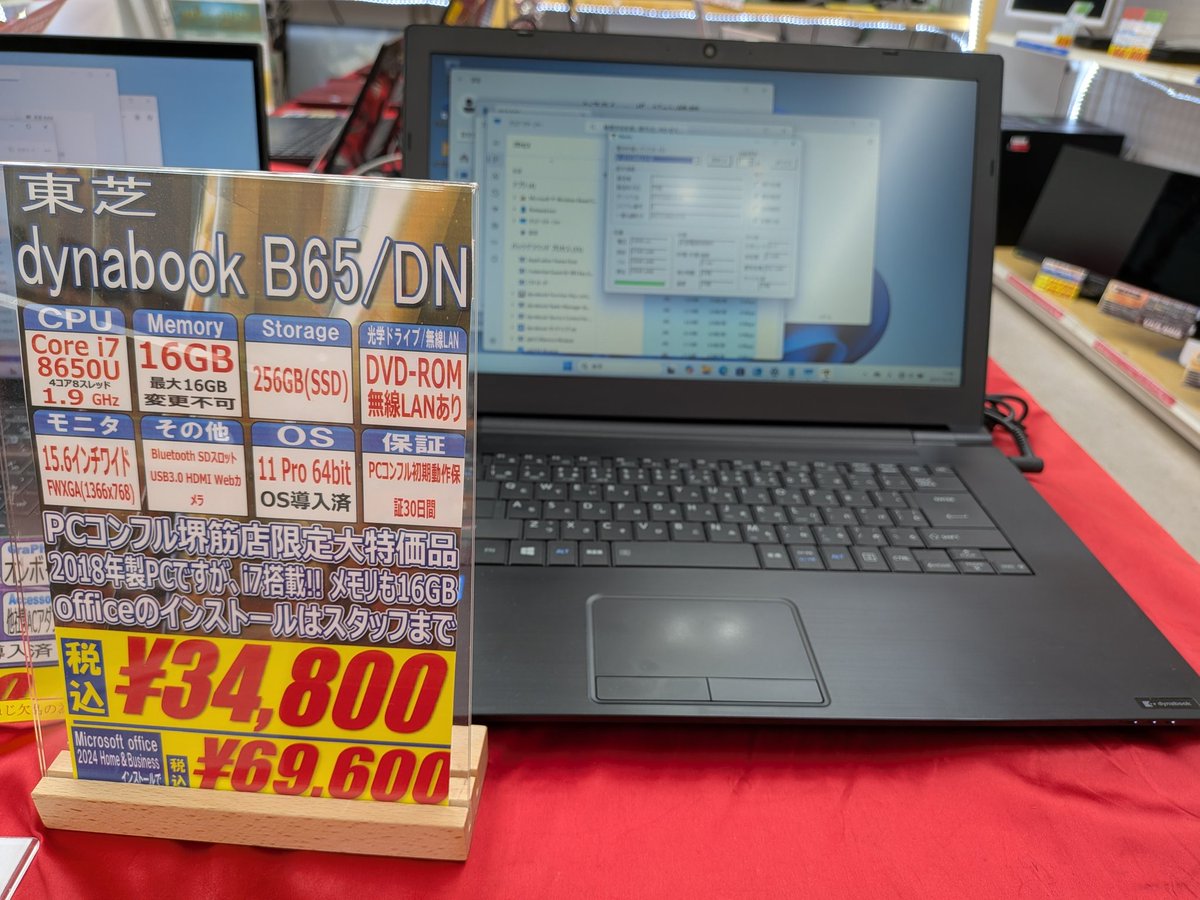 PCcomfull's tweet image. こんふるわ🦊
PCコンフル堺筋店です～

元気に営業中です✨
お得な商品出てるのでぜひ店頭にてご確認くださいませ‼

皆様のご来店お待ちしております～🦊