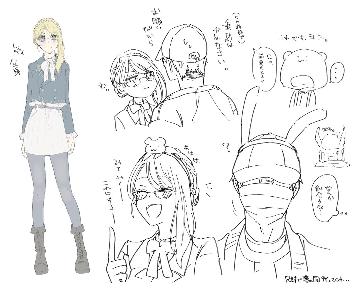 にもの (@nimono__yoru) on Twitter photo レディ私服全身と、仲良し兄妹おまけ落書き。 レディ私服全身と、仲良し兄妹おまけ落書き。