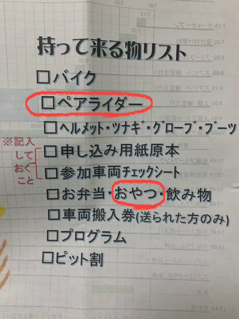 riechi____'s tweet image. 今日もミニバイク✨
今日もモリカズさん✨
あたしのお守り役www
持って来る物リスト準備OK🙆‍♀️
#お題付耐久草レース
#ソニックパーク安心院
#BROWS