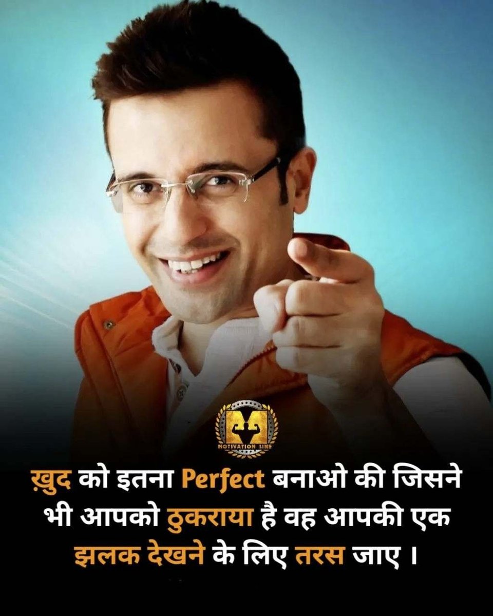 खुद को इतना perfact बनाओ कि जिसने 
भी आपको ठुकराया है वह आपकी एक 
झलक देखने के लिए तरस जाए..!!!