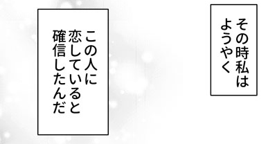 こんな感じのお話の最新話昨日更新です☀ 