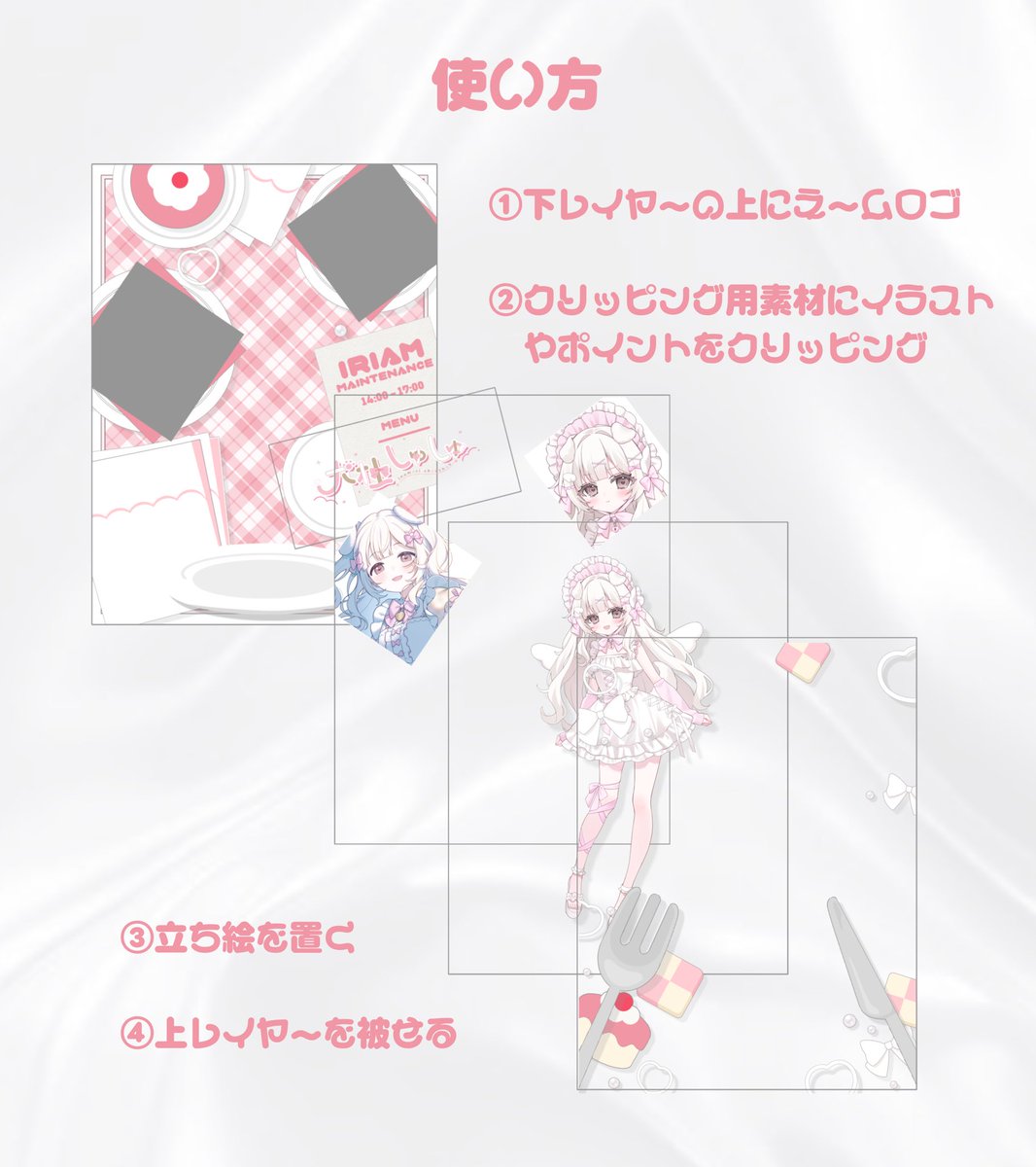 pyon____ta's tweet image. DLはこちらから🔗♡̴⟡.˚⬇️
IRIAMメンテ中のフォロー祭り素材No.3⋆✦ | ぴょん汰𝔻𝕖𝕤𝕚𝕘𝕟 #booth_pm pyontata.booth.pm/items/7553011
使用方法は画像をチェック♡̴⟡.˚⬇️