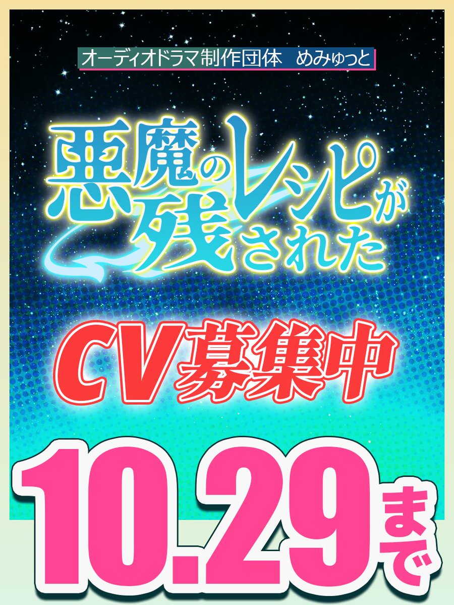 宣伝失礼します - অনুসন্ধান / X