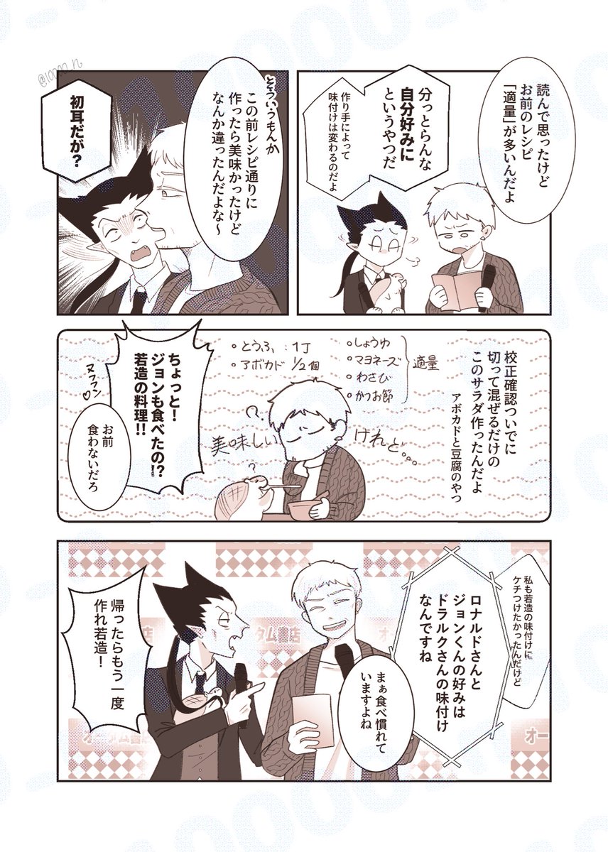 壱真🥮 tweet media