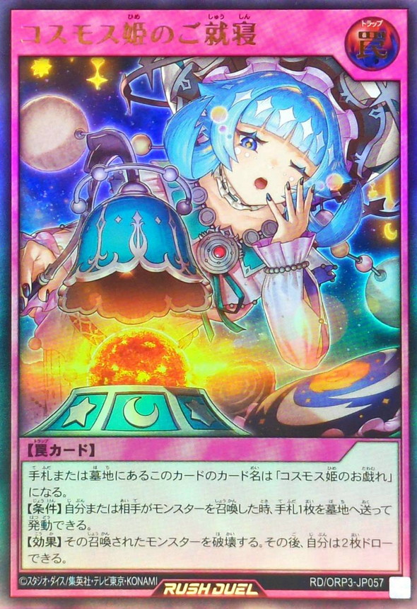 ラッシュガーデン_11/23(日)ゲムマV42 (@yugiohrush_g) / Posts / X