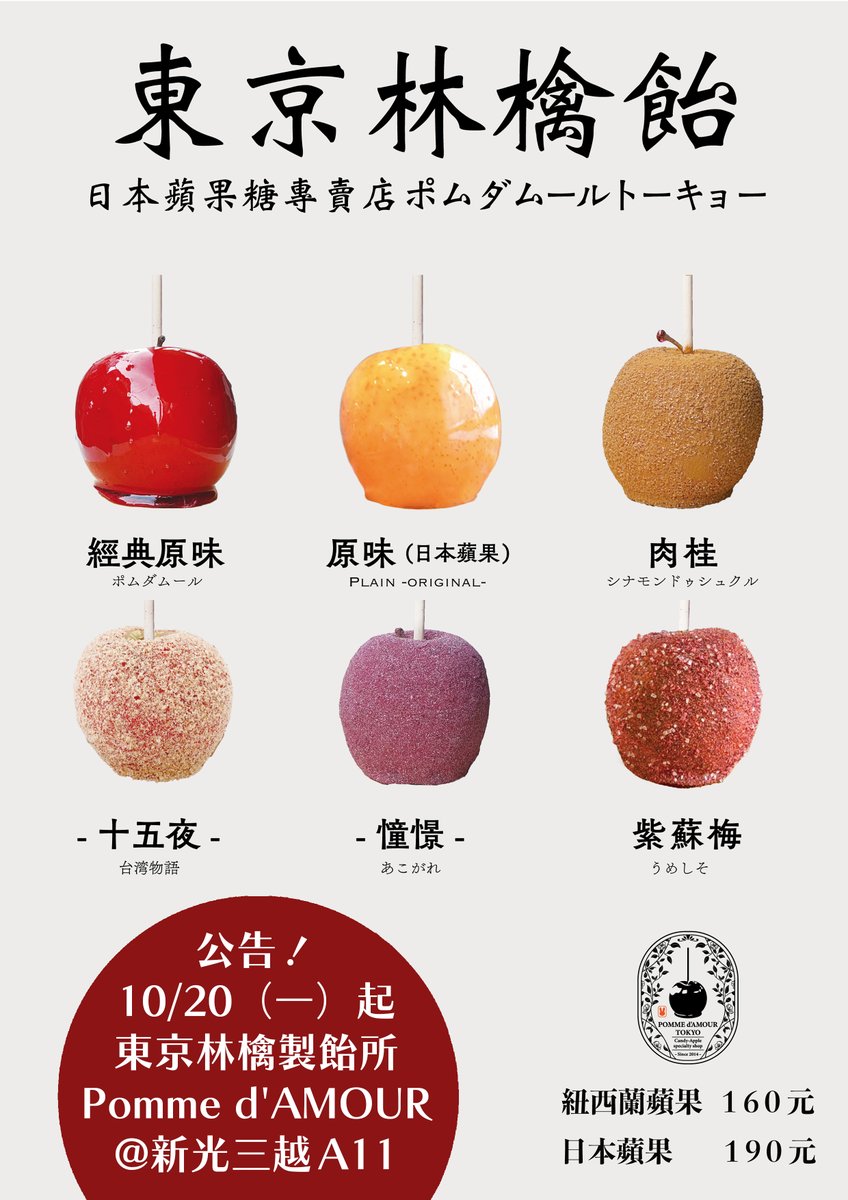 ポムダムール(代表) (@pomedamourtokyo) on Twitter photo 