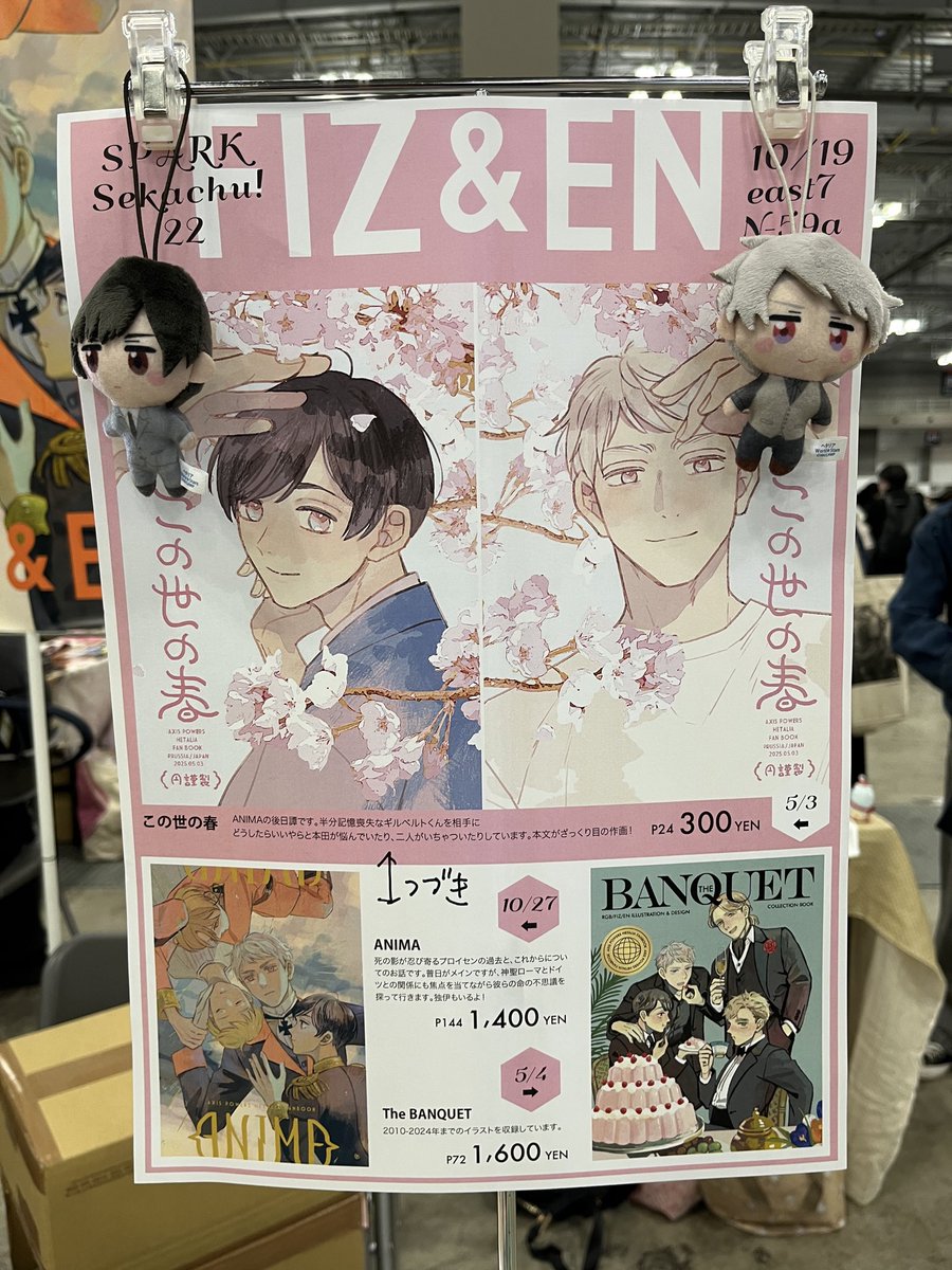 ペーパーいっぱいあります!もらいに来てください! 