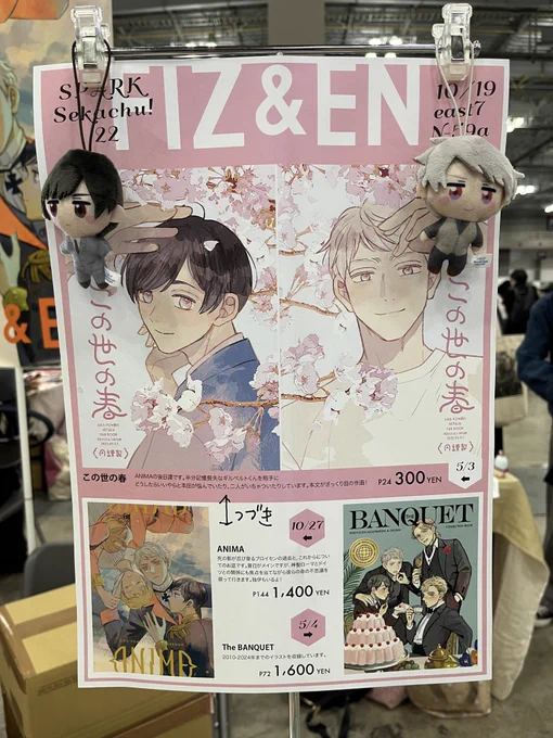 ペーパーいっぱいあります!もらいに来てください! 