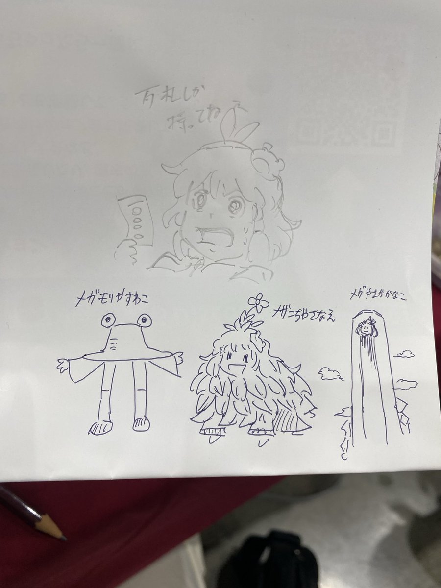 メガ八坂神奈子
メガ東風谷早苗
メガ洩矢諏訪子 