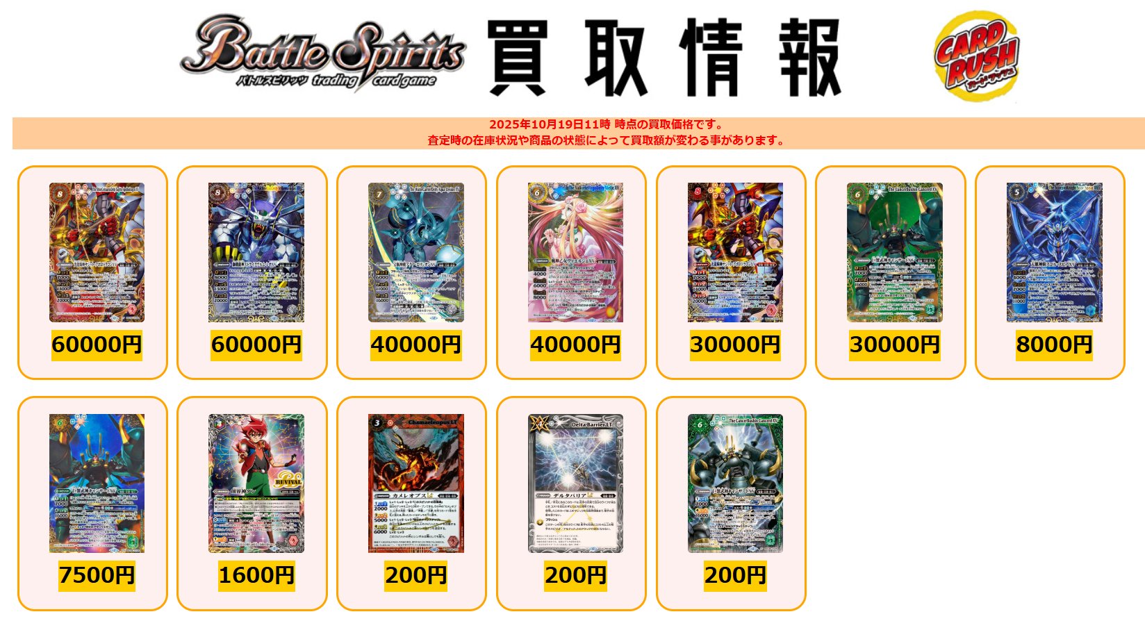 宝瓶神機アクア・エリシオンXV シークレット XV-SEC 宝瓶神機