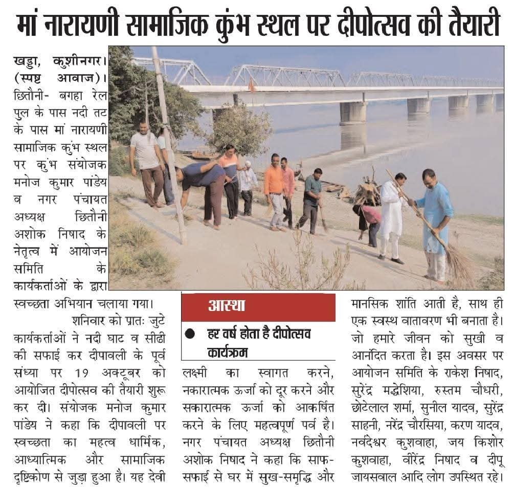 मीडिया के वंधुओ का धन्यवाद!आभार!!
।। जय मां नारायणी।।