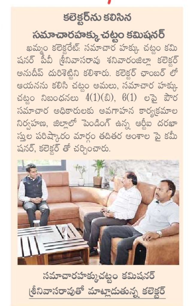 pvsrinivasarao (@pvsrinivasarao3) on Twitter photo We discussed the implementation of the #RTI Act in #Khammam district. All offices should implement 4(1)b and the First Appellate Authorities should conduct hearings. We discussed the implementation of the #RTI Act in #Khammam district. All offices should implement 4(1)b and the First Appellate Authorities should conduct hearings.