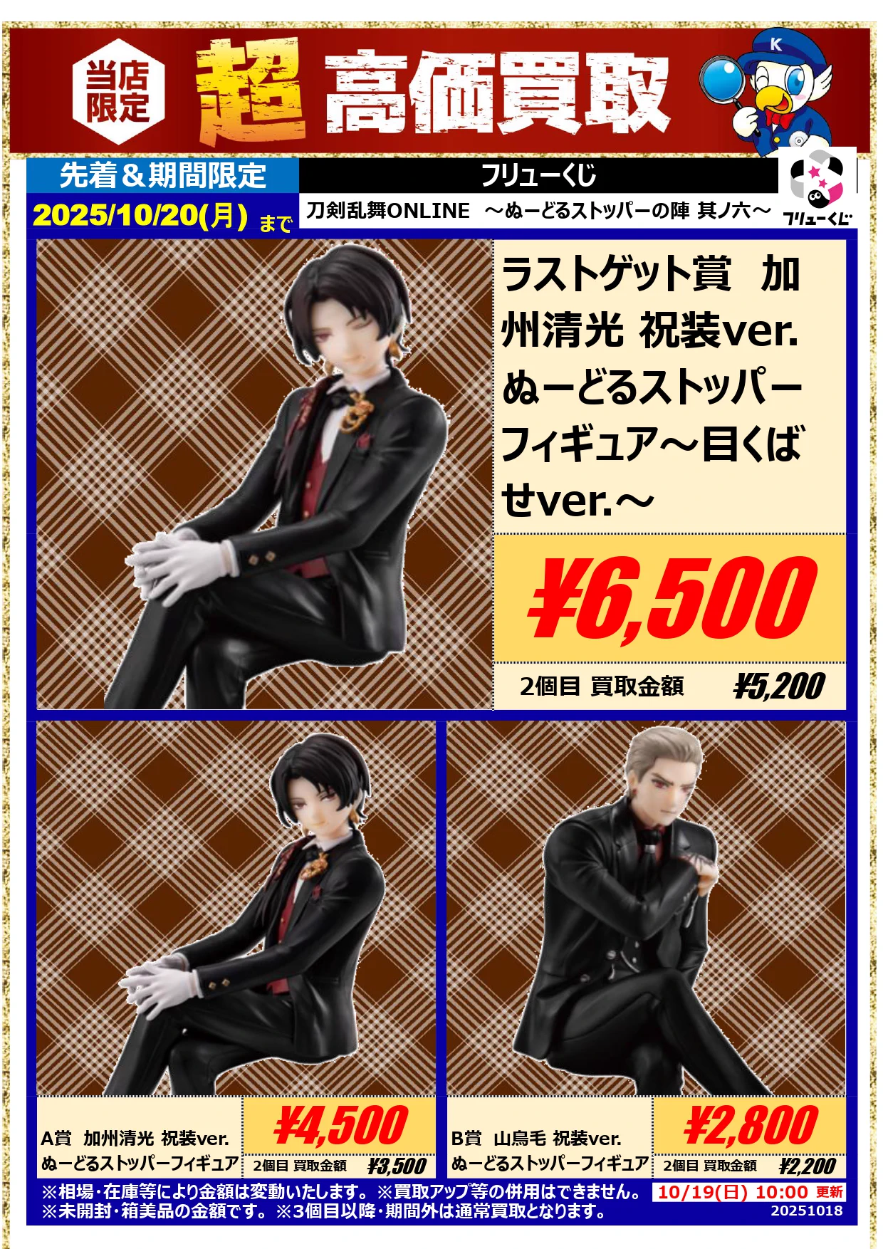 WonderGOO PLUS 茂原店 on X: 