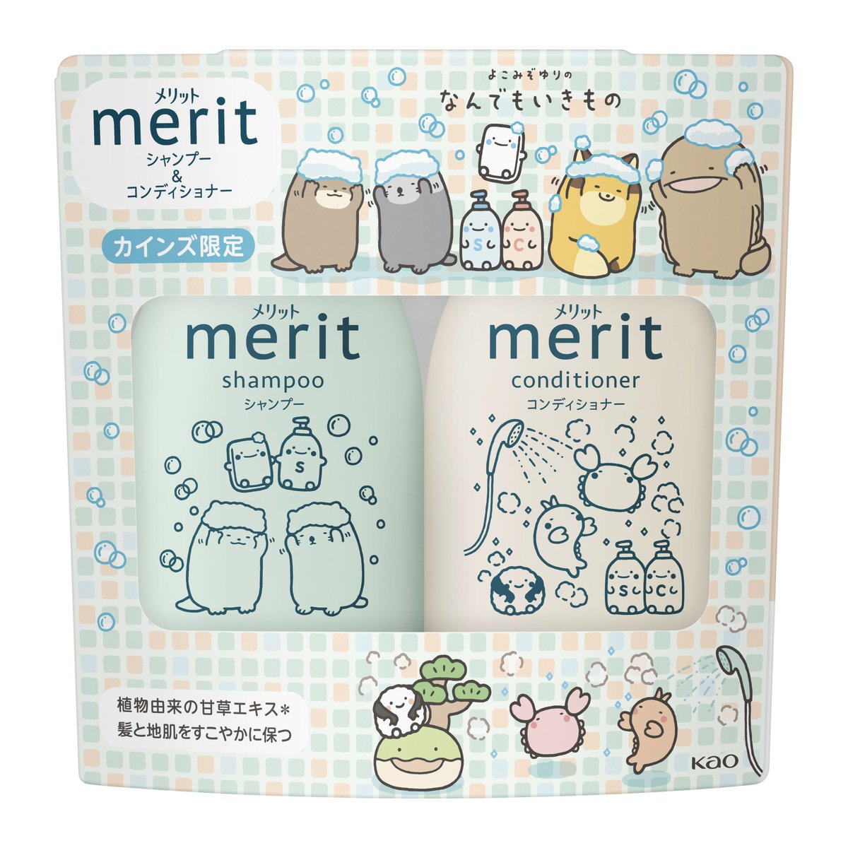 花王メリット 公式 Kao Merit Shampoo (@merit_jp) / Posts / X