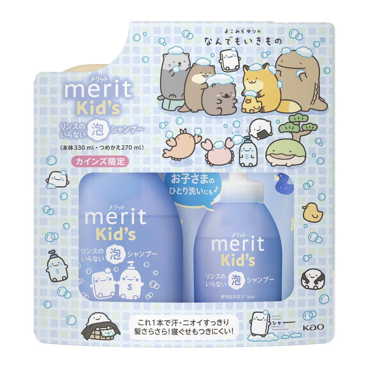 花王メリット 公式 Kao Merit Shampoo (@merit_jp) / Posts / X