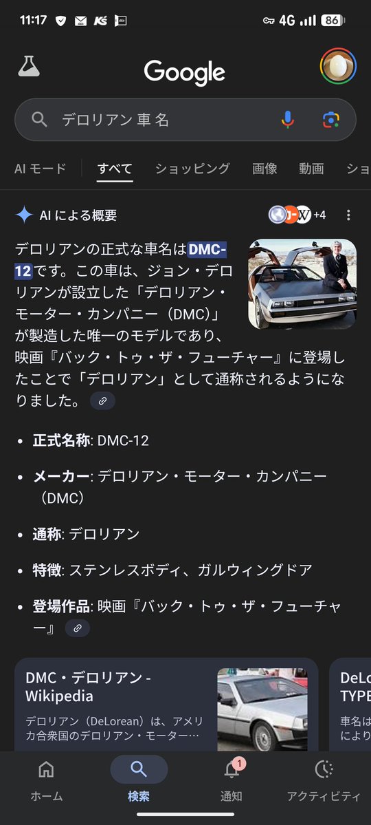 tomoaian's tweet image. 2台のデロリアン!
カッコ良すぎた、撮らせて頂きありがとうございました👏👏🙏
車に被らないように立たせればよかったな🤔
ナンバーは隠さなくて良いとのことだったのでそのままです
正式名称はDMC-12だそうです
興奮していたのは私だけ
子供達はポカンでしたw