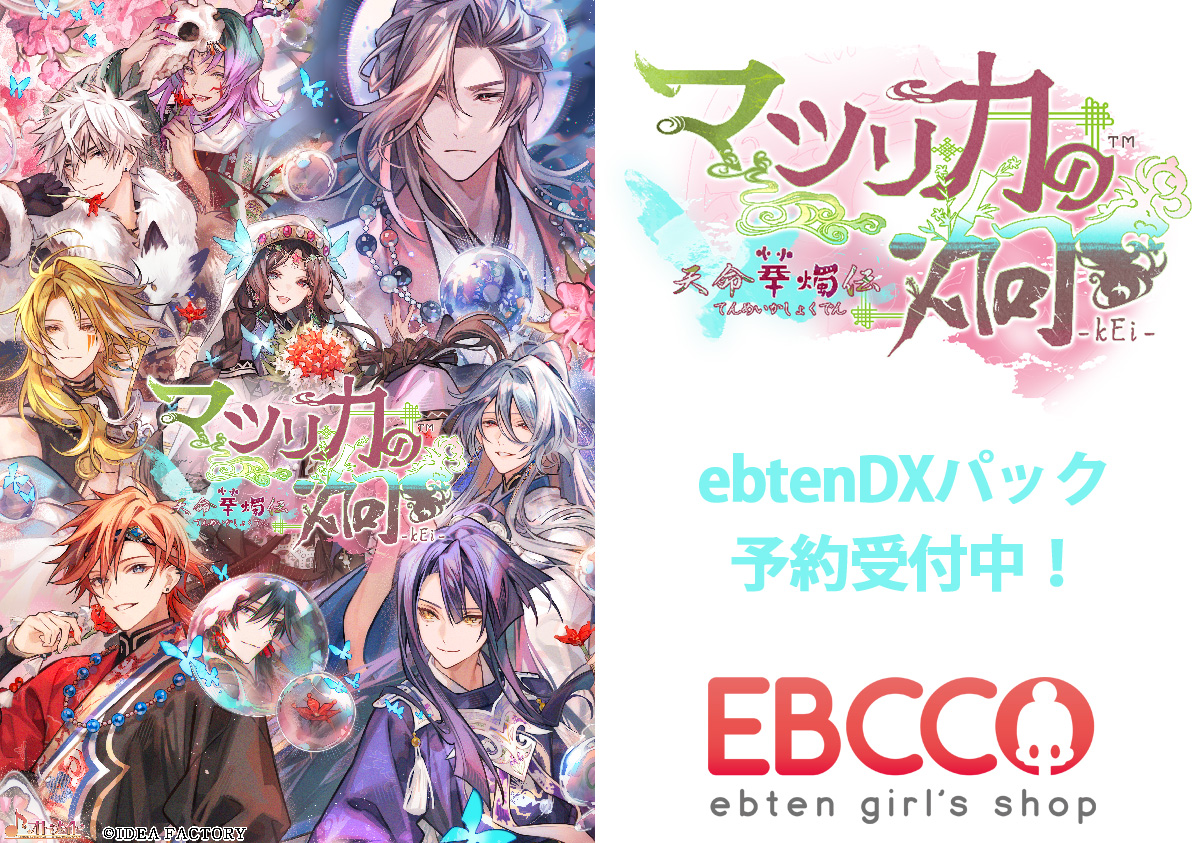 エビテン【ebten】 on X