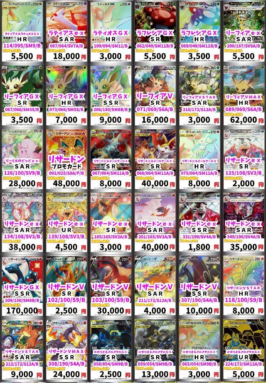 【まとめ売り】サポートHR UR等 26枚セット まとめ売り】サポートHR UR等 26枚セット カードボックス日本橋店 on X: