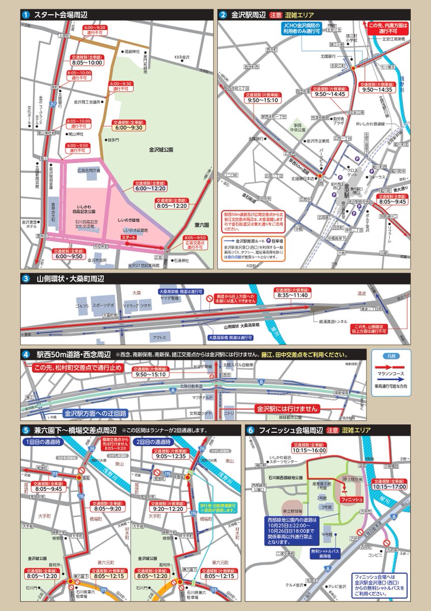 続 実測図日本の名園 実測図 日本の名園 続(重森三玲 編著) / 古本