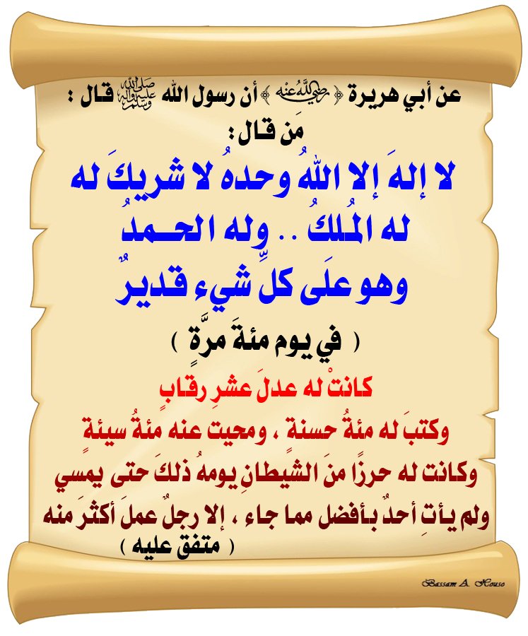 #أذكار_الصباح