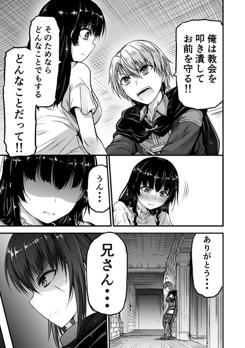 キミコミさんにて世呑の竜6話「渦巻く闇」公開されました。 激闘を終え帰還したマナトは悪夢のような現実に目を覚ましてしまったレンカと向かい合う そして教会では更なる陰謀とともに新たな竜人、「蛇竜人」が
動き始めます。
https://t.co/hT4cQicoRV 