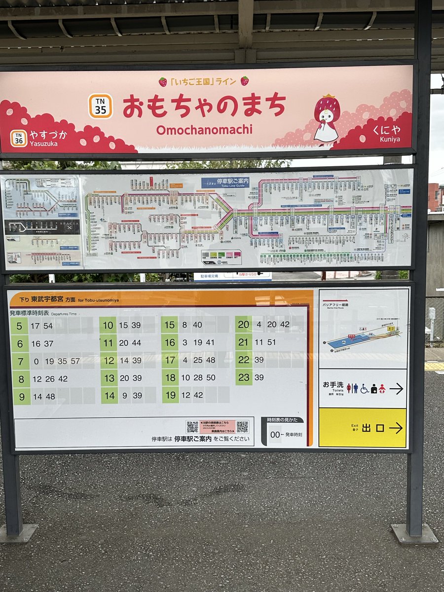 ASTRAYRED4's tweet image. #おもちゃのまち
#東武いちご王国ライン
#バンダイミュージアム
 3週間の長期出張中です。休日の時間潰しが大変です。昨日は春日部のイオンに映画を観に行き、今日はここまでやって来ました😮‍💨
