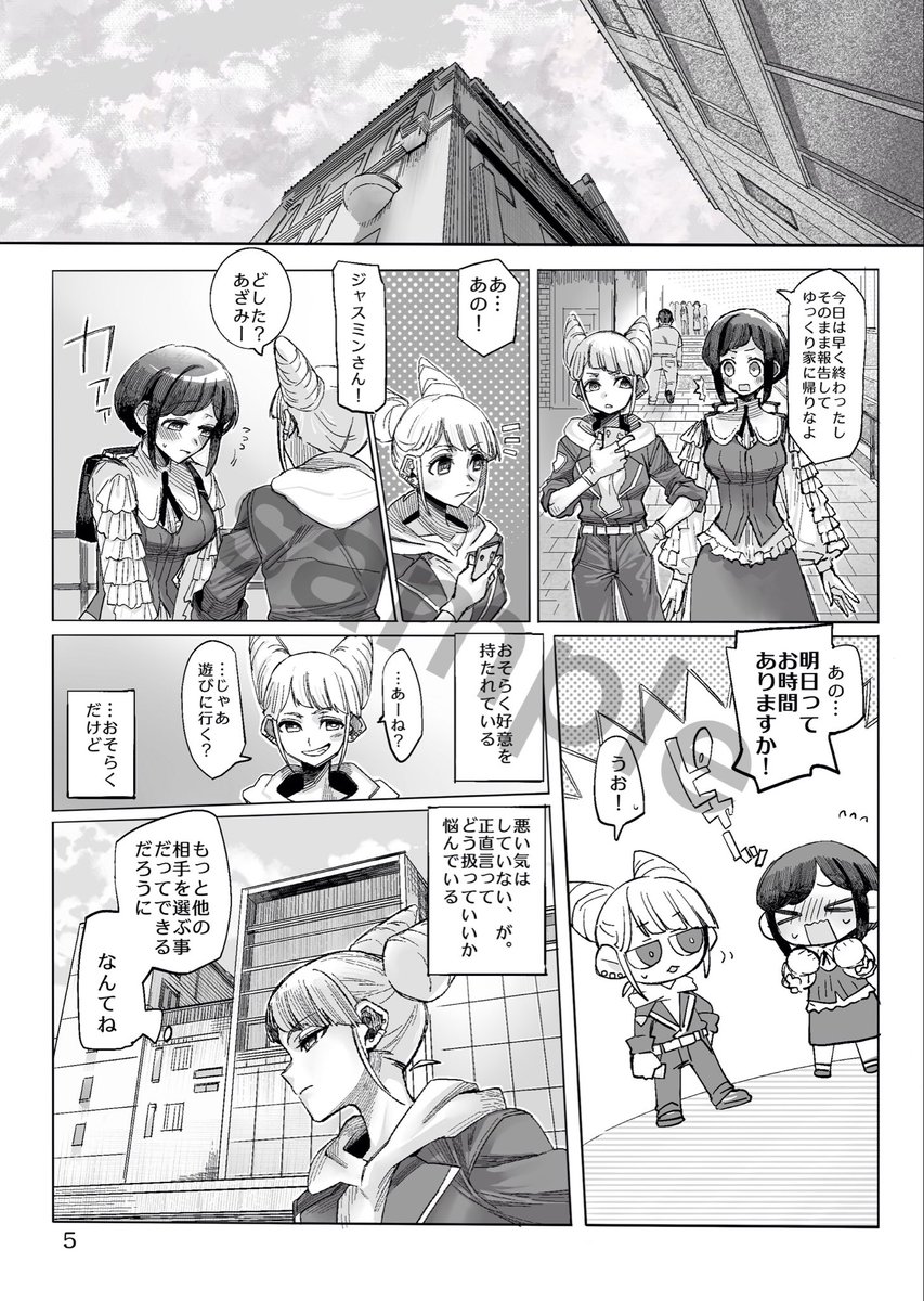 11月16日にwebイベント11月のおるすばんにて、以前一部公開していた本の完成版を出す予定です。本はジャスあftnr🔞になっております。  また、以前出したネップリも再度公開予定です〜
完成できるようがんばります 