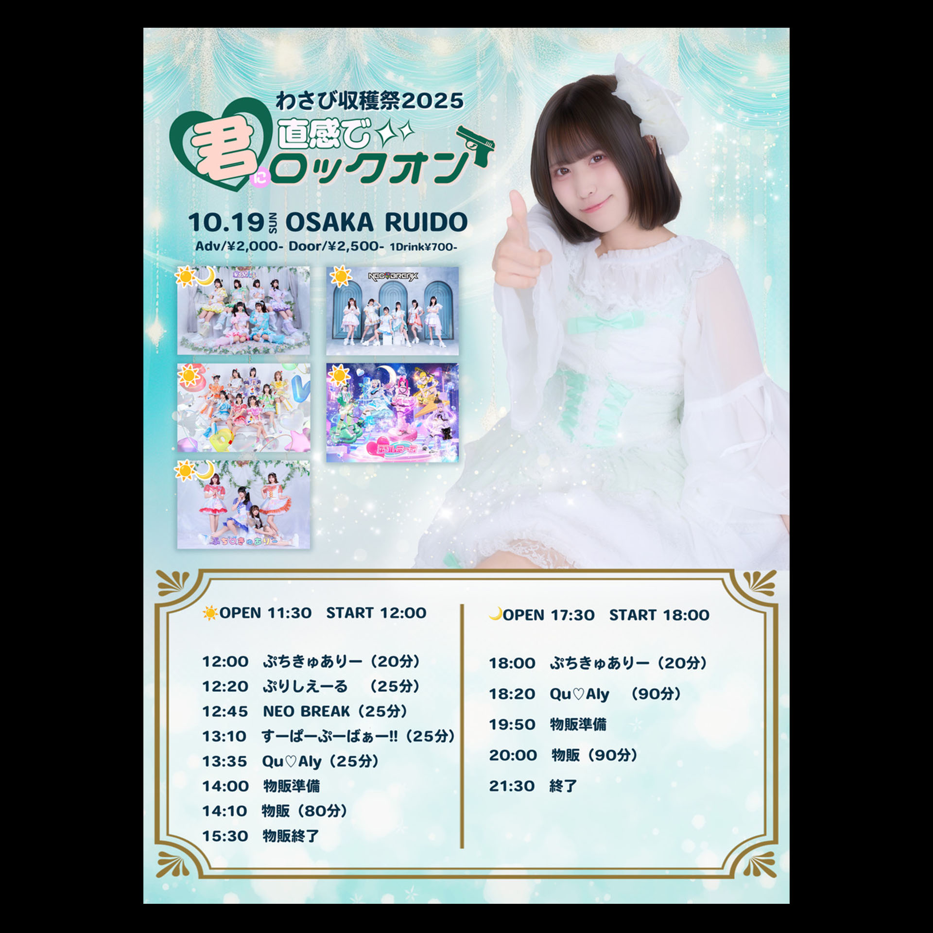 【今なら1枚サービス！】バンドザウルス 3枚セット 踊ハロにいかが？ 今なら1枚サービス！】バンドザウルス 3枚セット 踊ハロにいかが