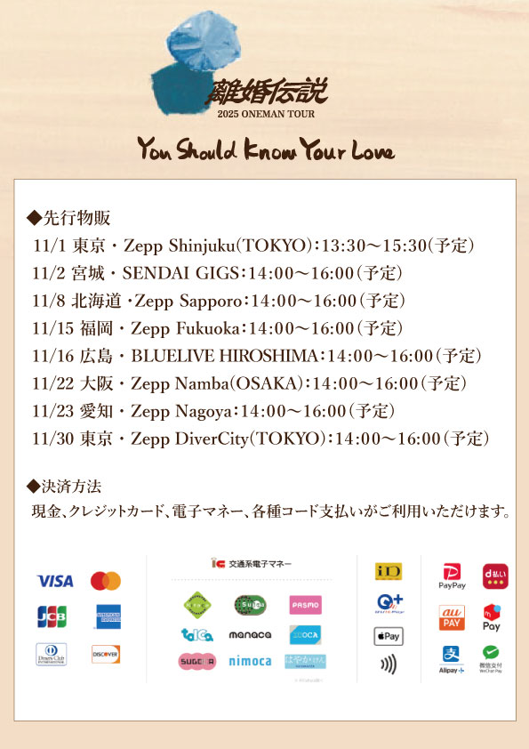 BABYL非売品VIPグッズ (UK & EU TOUR 2025) BABYL非売品VIPグッズ (UK & EU TOUR 2025) VIVIZ - 2025 ワールド