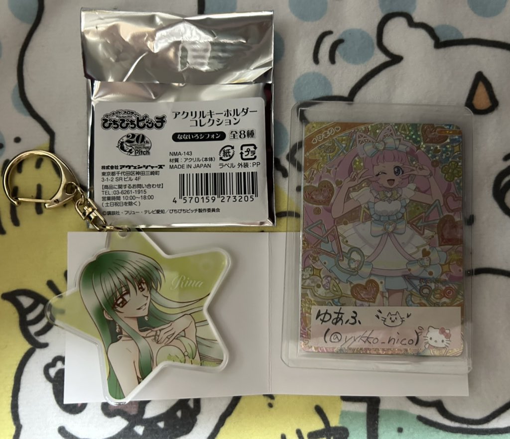 【交換】 ぴちぴちピッチ なないろシフォン アクリルキーホルダー

譲… リナ

求… ノエル

身内分になります
郵便での交換
ツイフィご覧ください

難しいと思いますがお気軽にお声掛けください。よろしくお願いいたします。