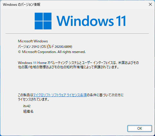itx42c3's tweet image. ただいま 25H2になりました