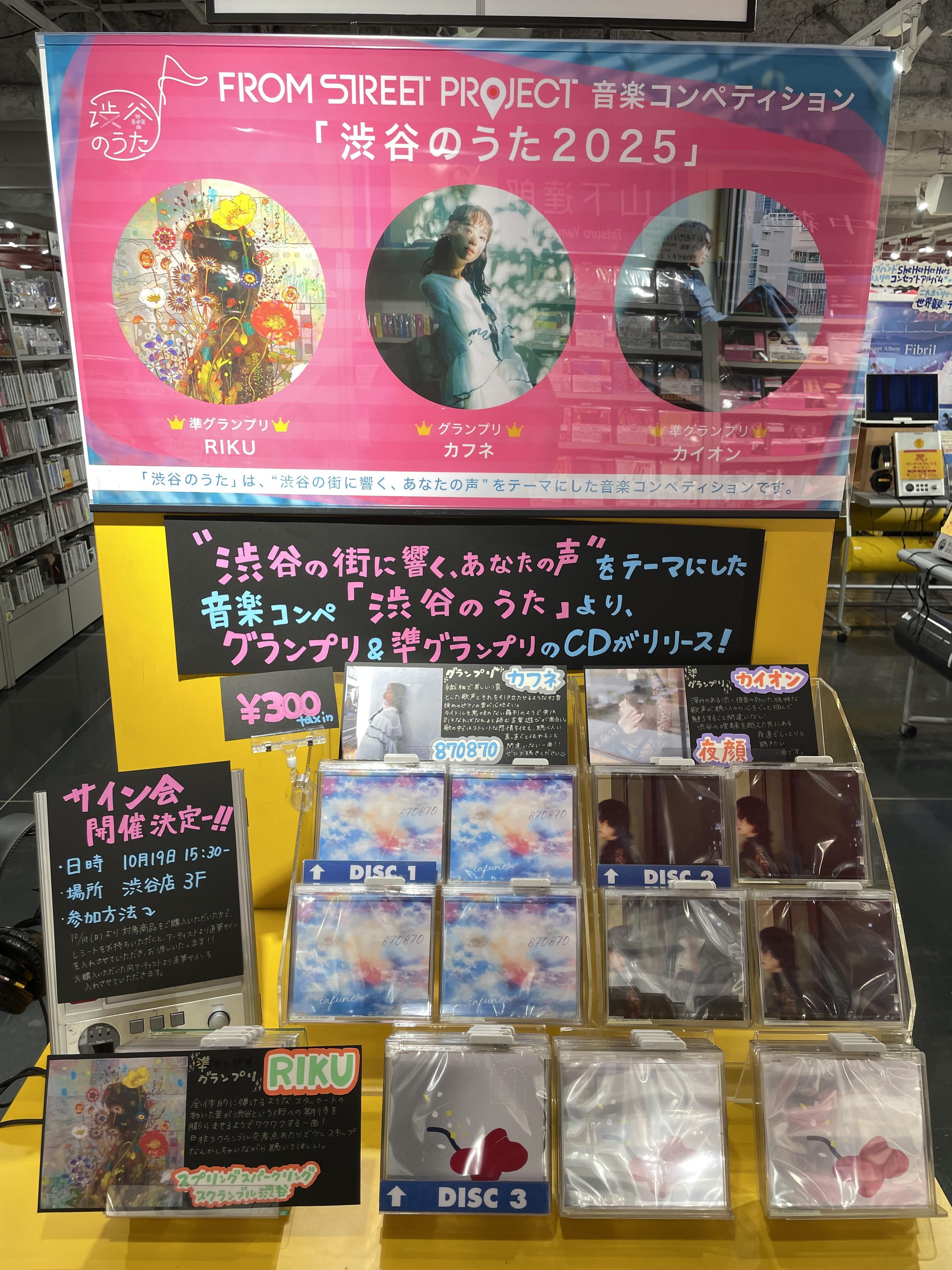 Curve509 タワーレコード限定 タワーレコード渋谷店 on X: 