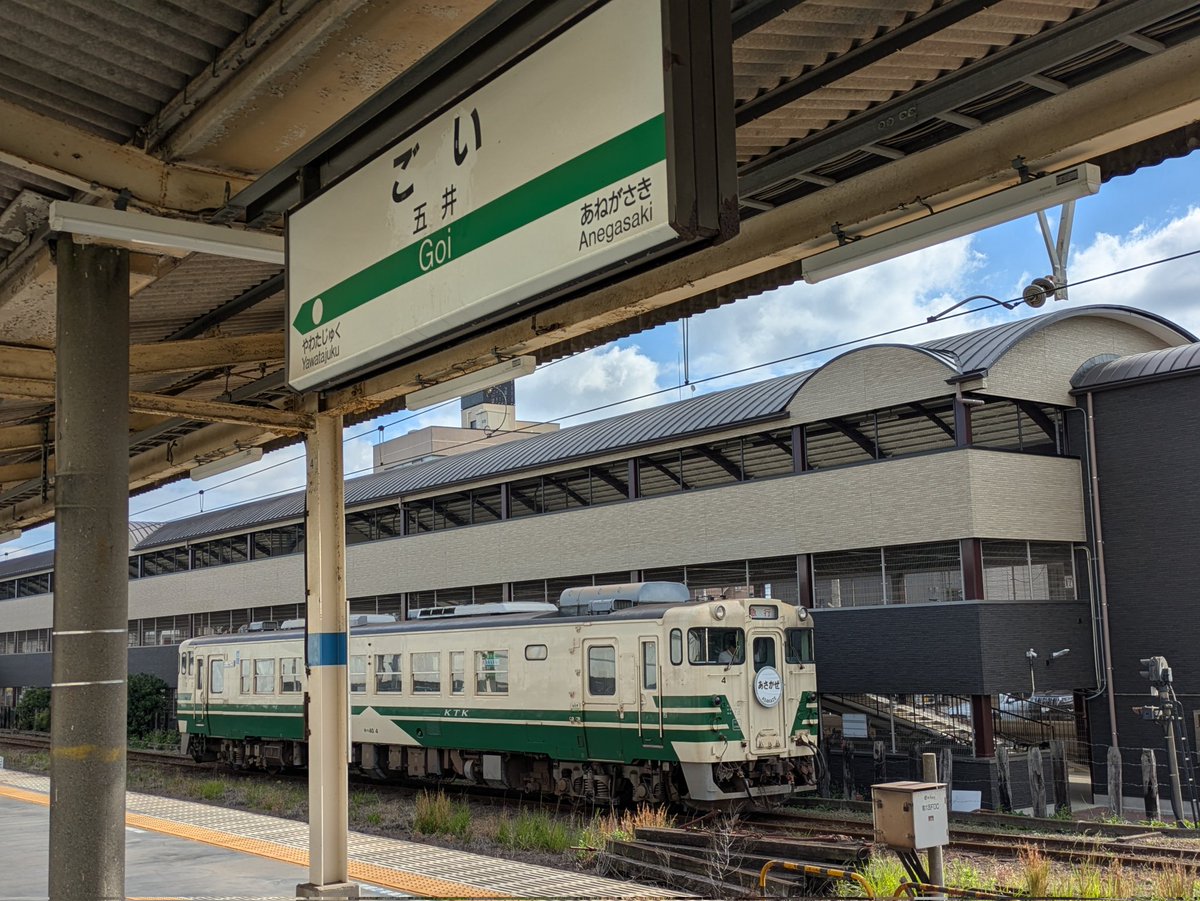 いいえきだ