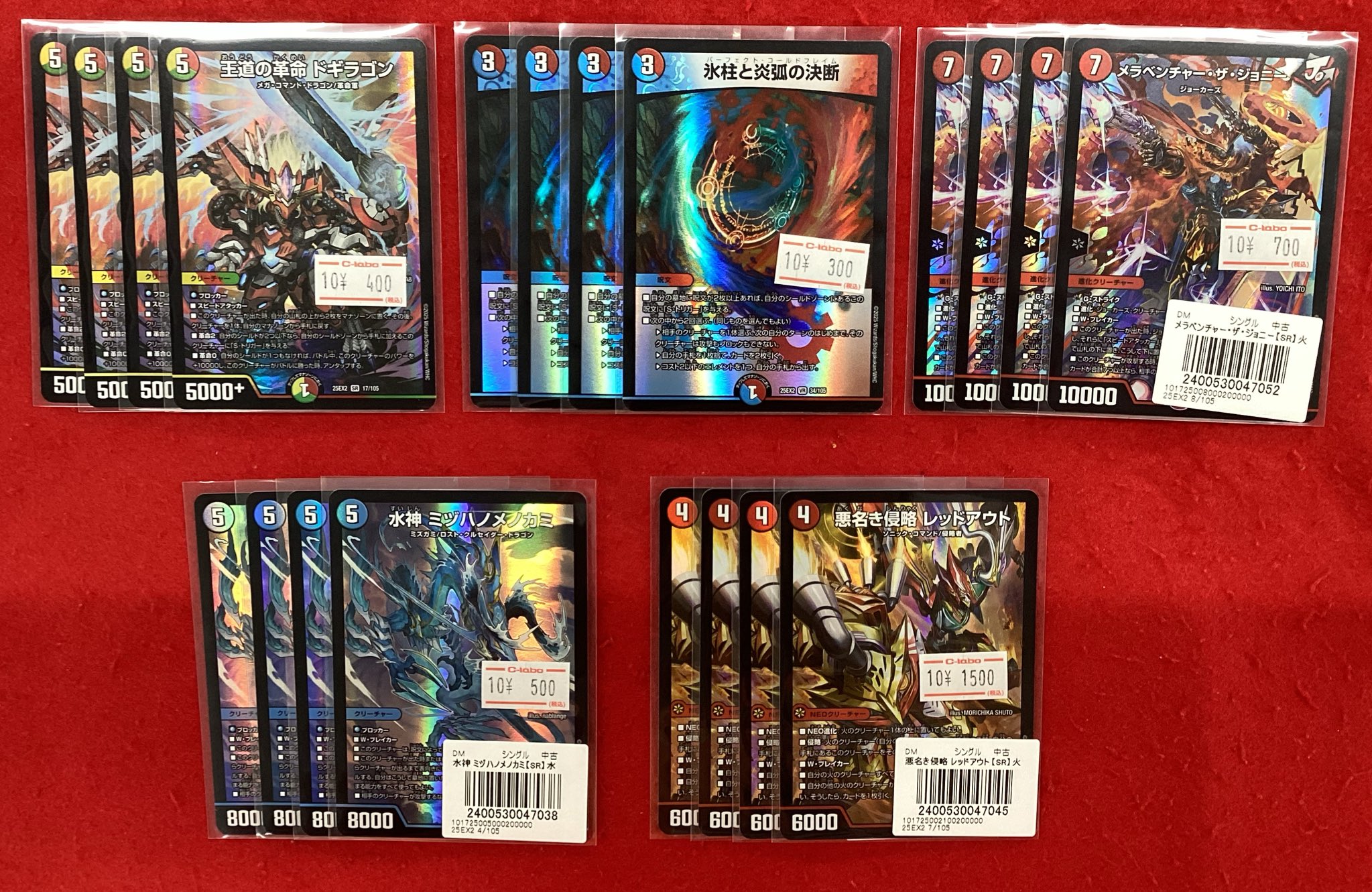 【美品】ポケカとデュエマまとめ売り！ カードラボ静岡店@ポケカ・デュエマ買取強化中🦾 on X