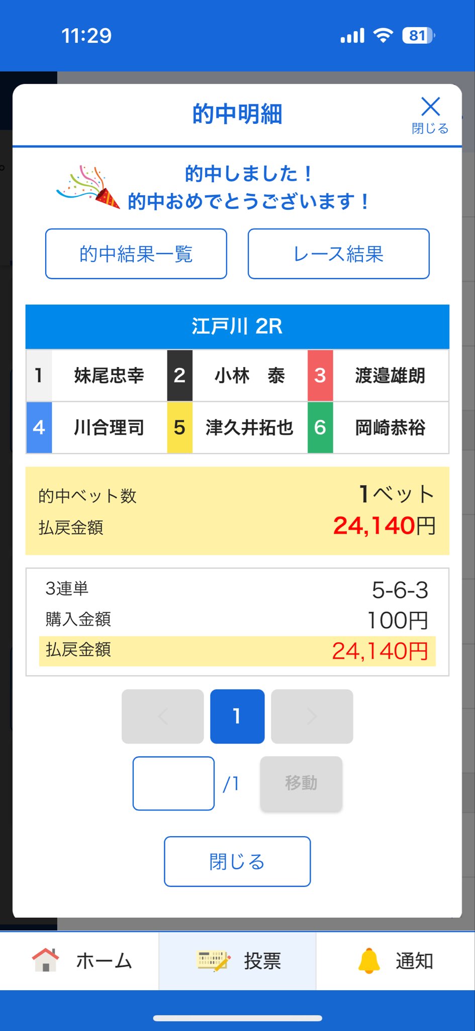 2点おまとめ✴︎ありがとうございます だお on X: 