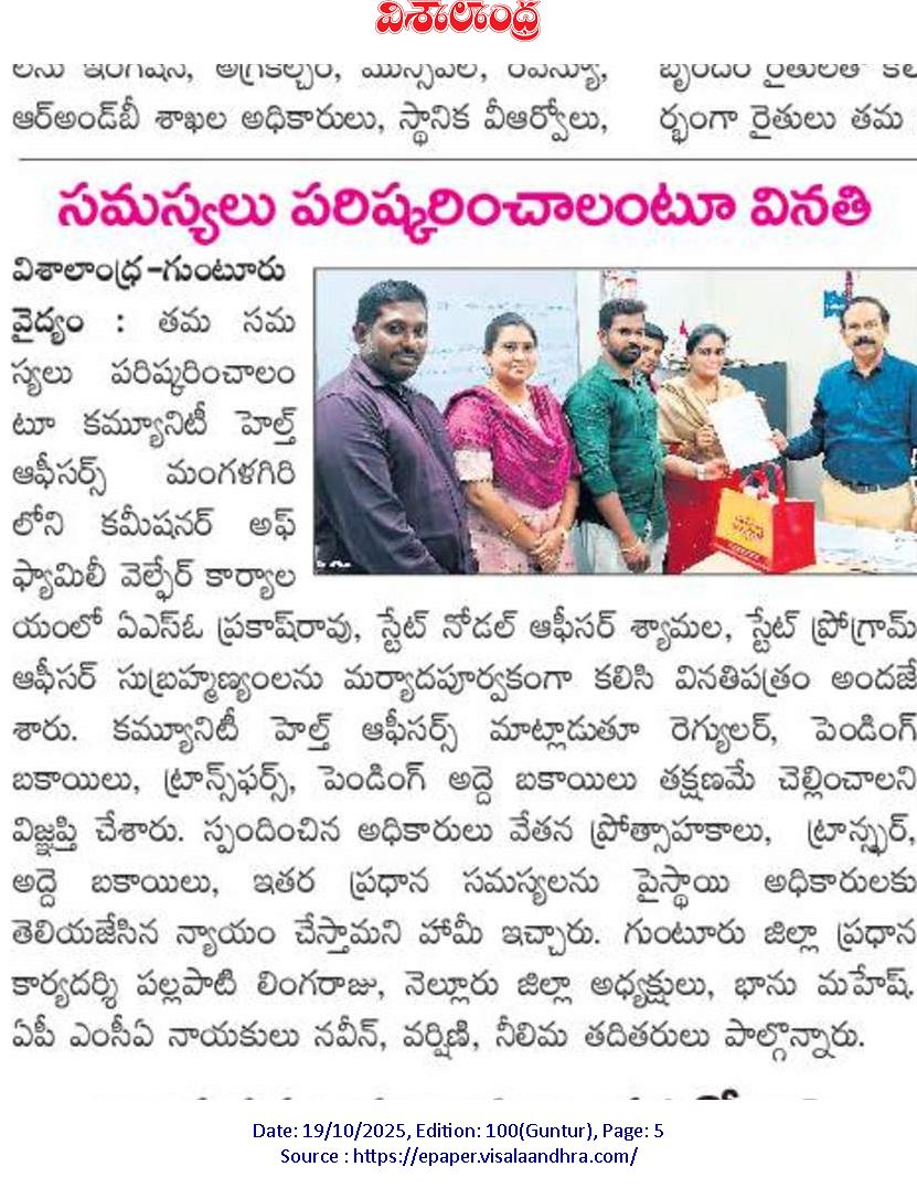 Community Health Officers Voice,AP tweet media