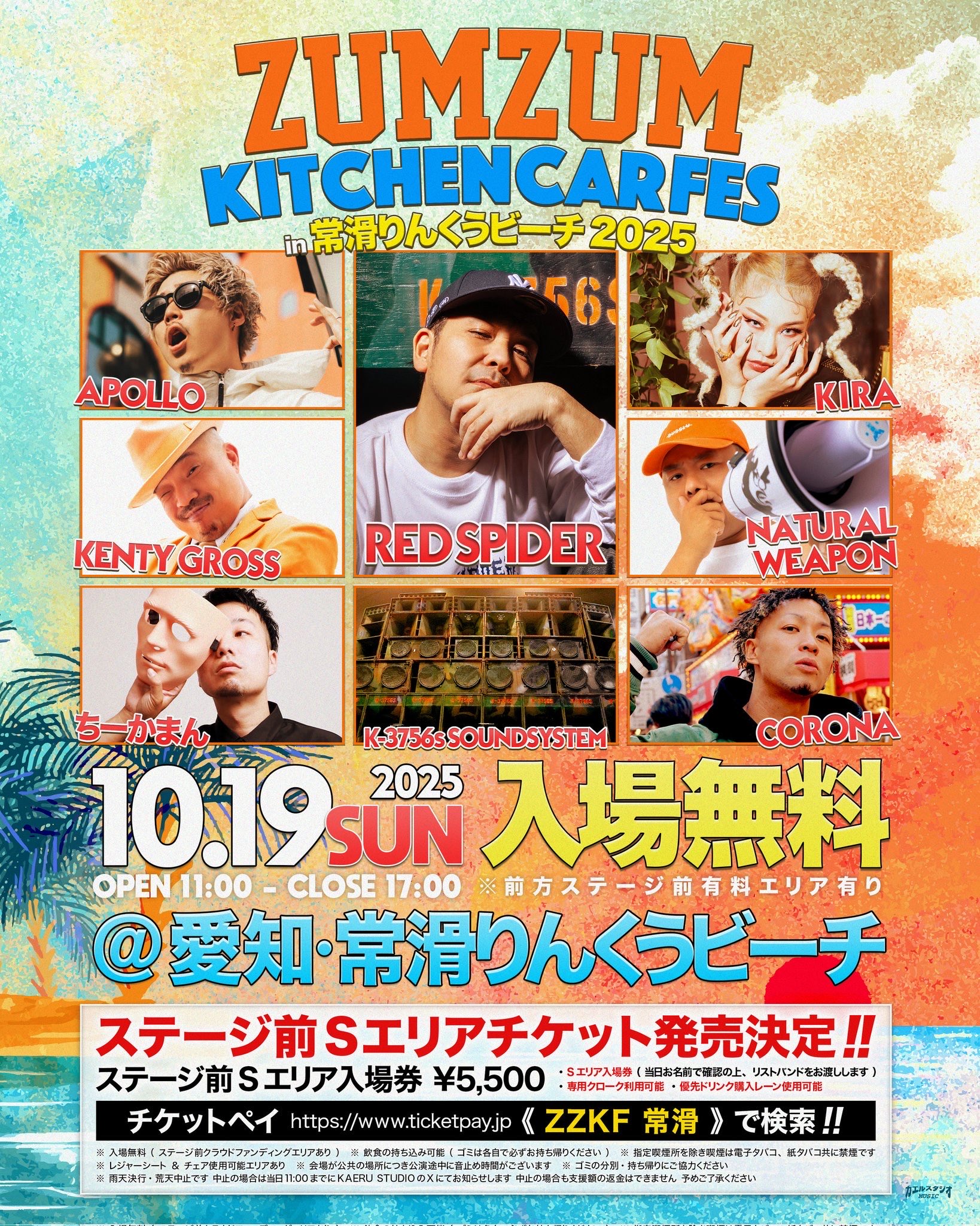 湘南乃風 カウントダウン　ミンミ　BES　まとめ売り　カエルスタジオ 湘南乃風 カウントダウン ミンミ BES まとめ売り カエルスタジオ