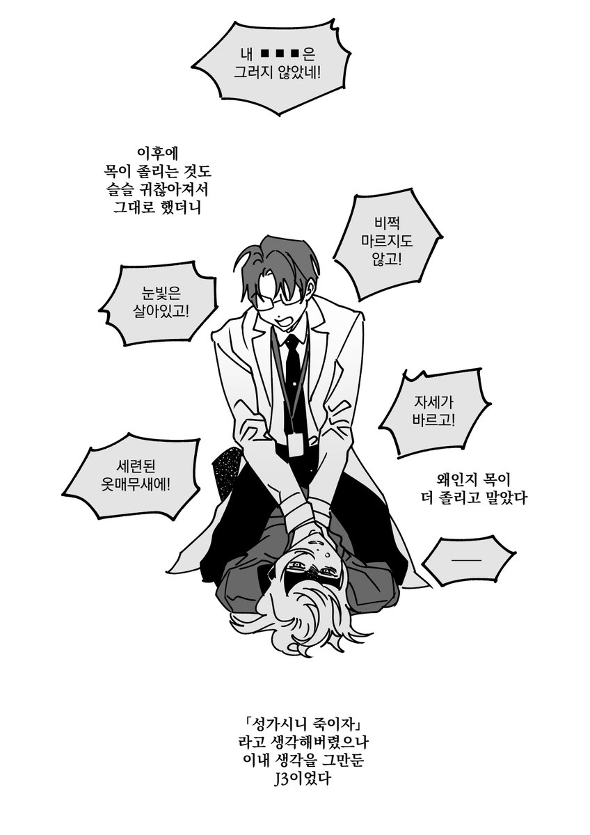 성가신 남자아이