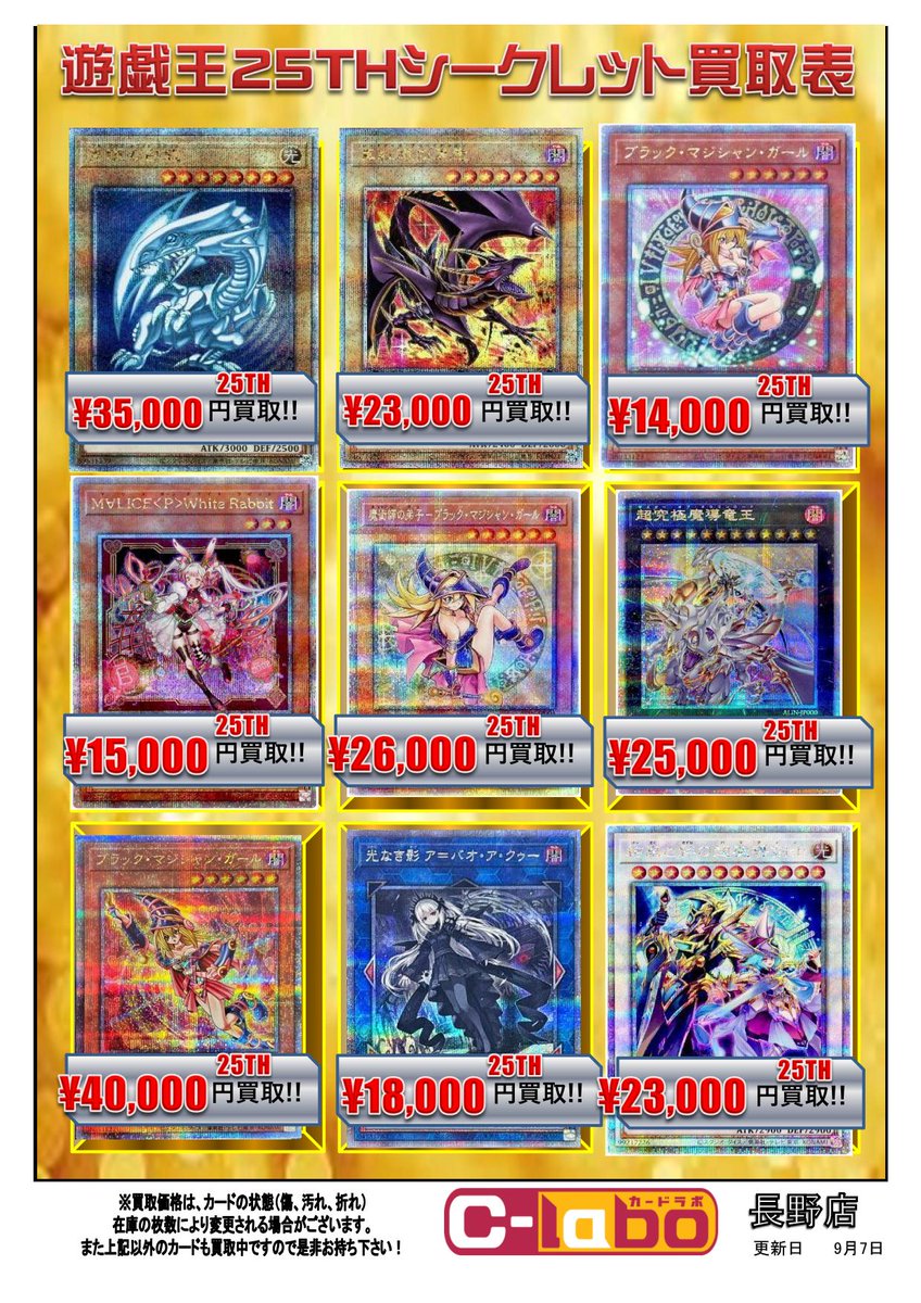 長カード　大特賞当 カードラボ長野店 on X: 