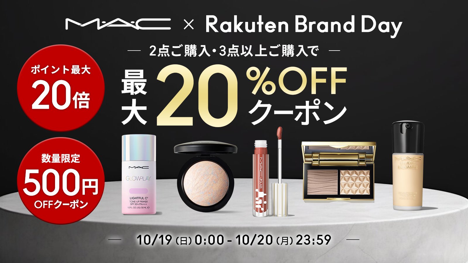 MAC コスメまとめ売り　その他　コスメ MAC マック コスメ まとめ売り - メルカリ