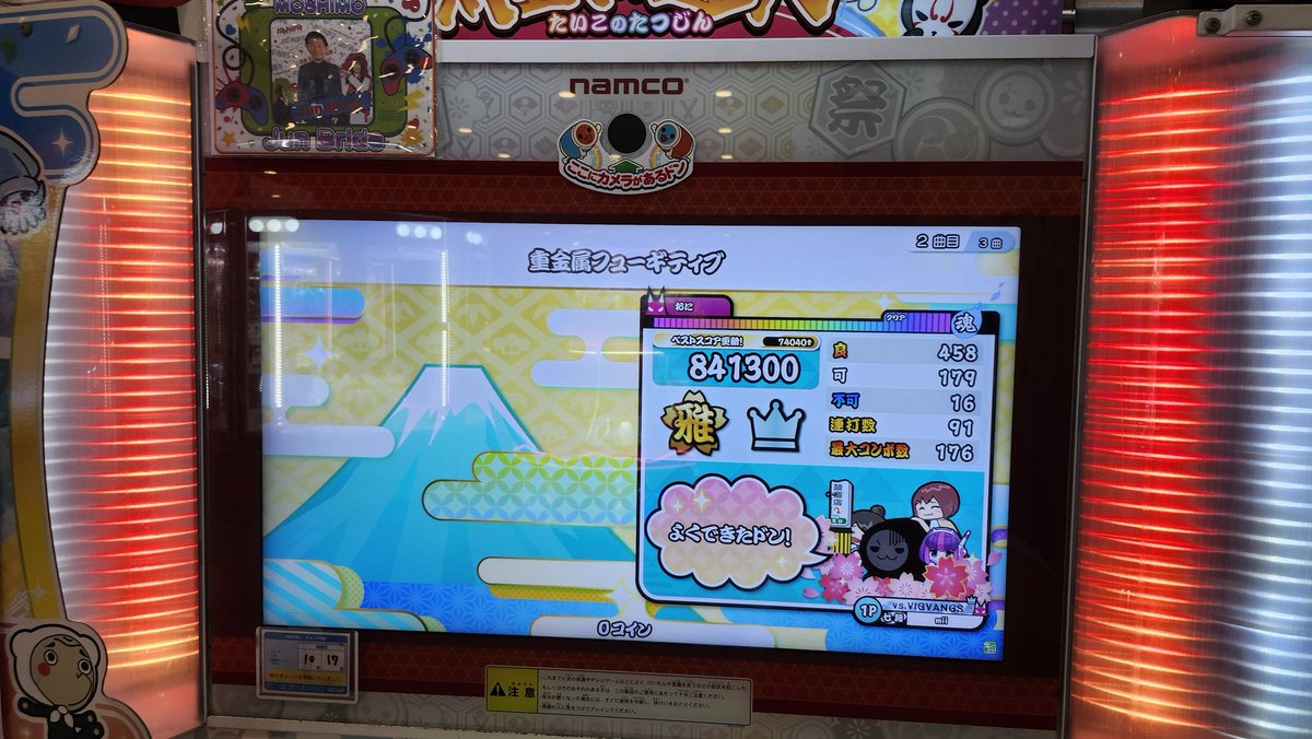 ワンチャンフルコン行けんじゃね
 #太鼓の達人
譜面研究ちょっとやって来週詰めよう