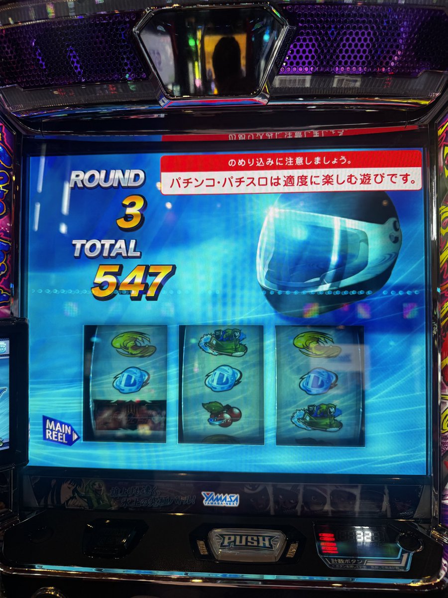 その後も伸びないながらにATは引けてます！

いや、おもろしろいな。モンキーターン🐒なぜ打たず嫌いしてたんだろう

#ガイア清水堀込
#PR