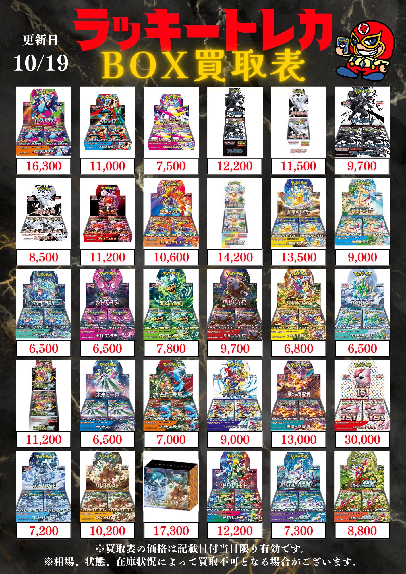 トレカ引退品　ワンピース大多数・ポケモン・遊戯王一部 トレカライザス福岡天神店@駅から徒歩10秒✨高額買取✨ポケカ